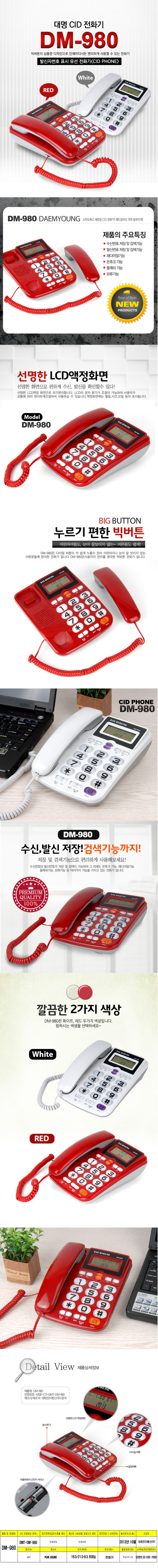 DM-980-Q.jpg