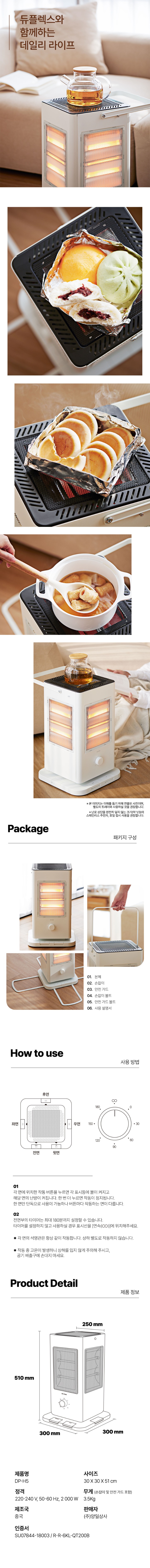 오방난로_상세 (3).jpg