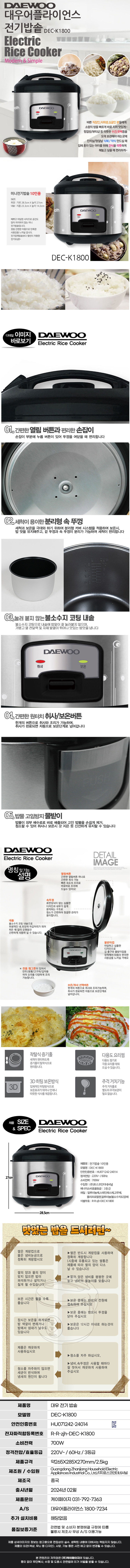 대우 10인용 밥솥 DEC-K1800-상세.jpg