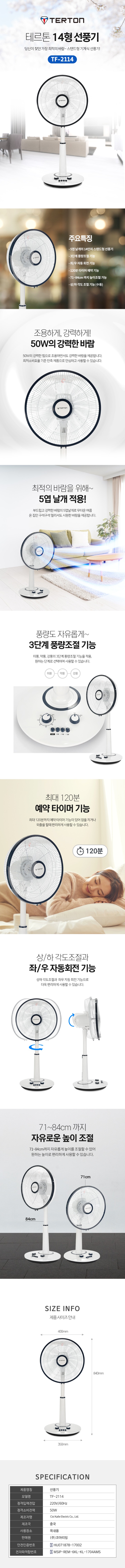 TF-2114_상세.jpg