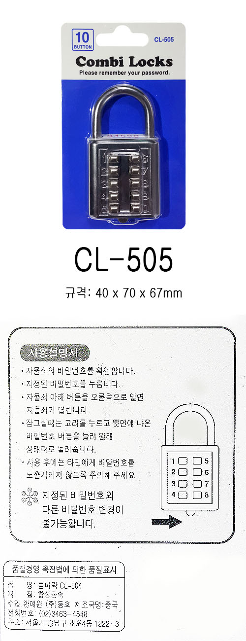 CL-505-1 복사.jpg