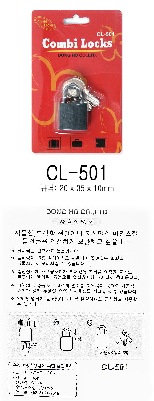 CL-501-1 복사.jpg