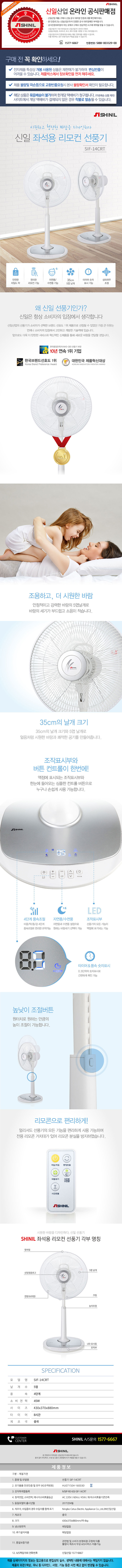 SIF-14CRT상세.jpg